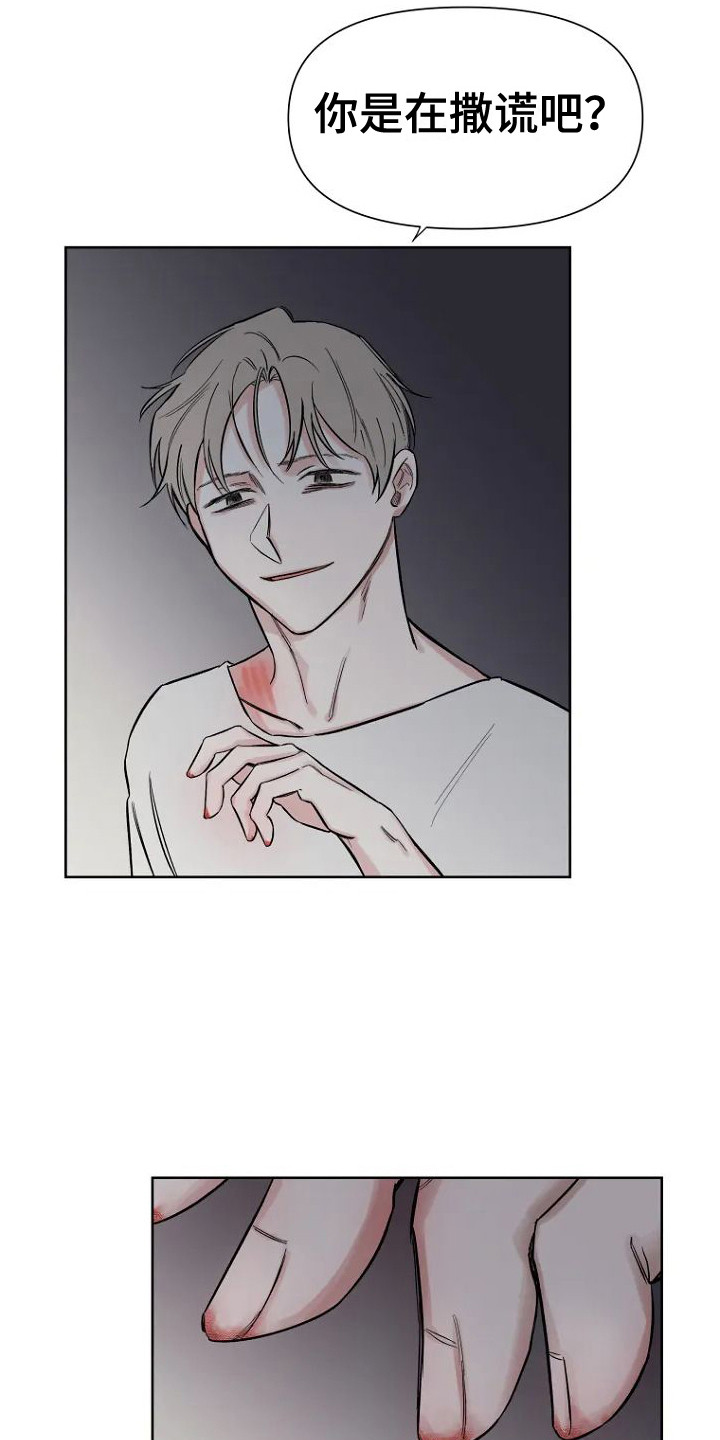 第5话：不会改变预览分镜
