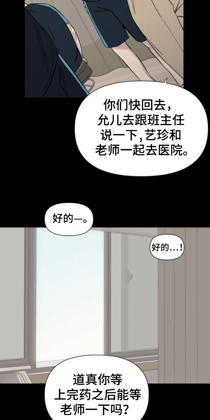 第6话：病号预览分镜