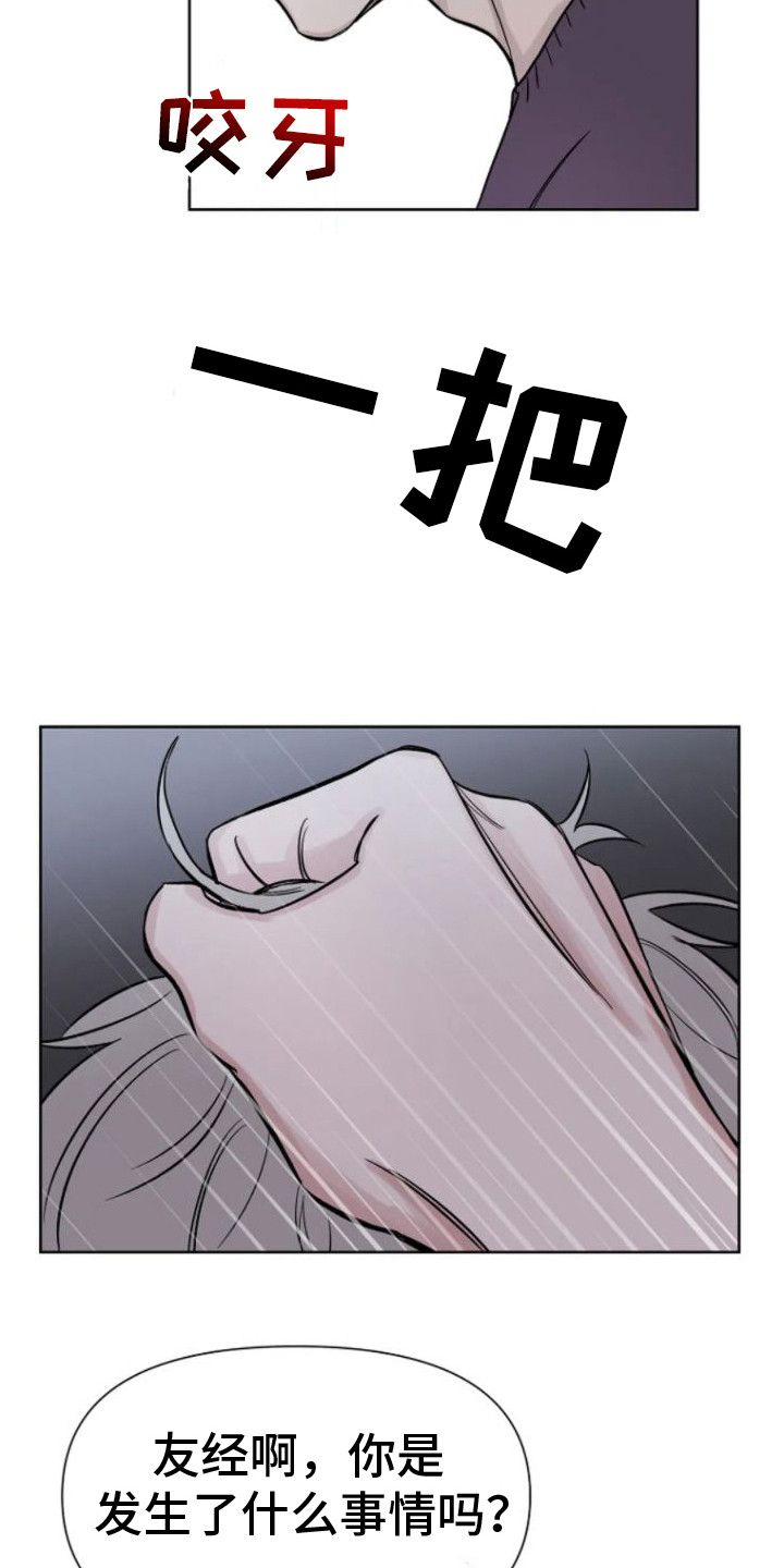 第9话：挑衅预览分镜