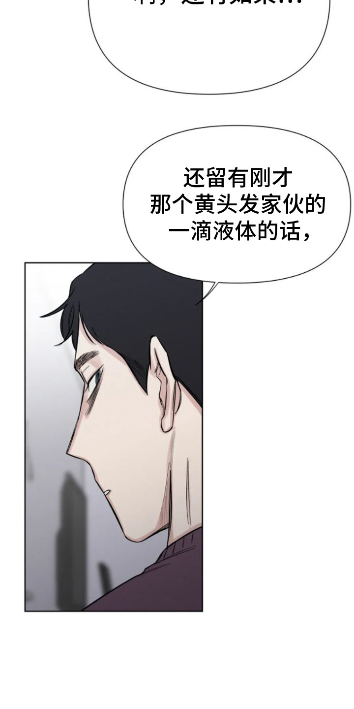 第11话：洗干净预览分镜