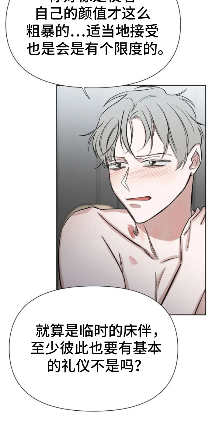 第14话：疯子预览分镜