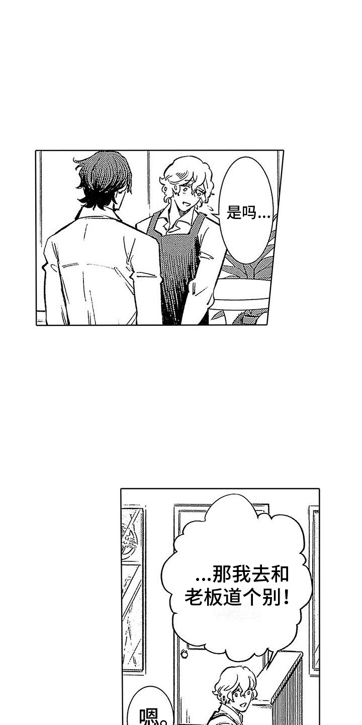 第5话：买下预览分镜