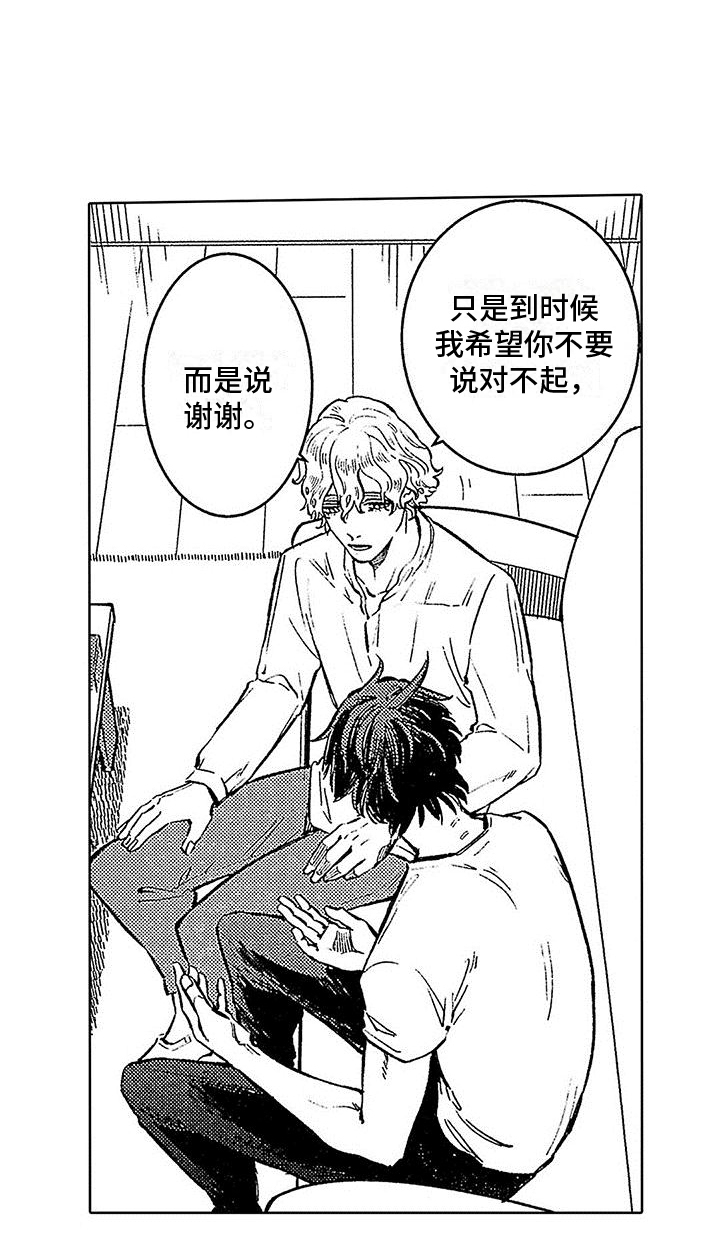 第9话：共同生活预览分镜