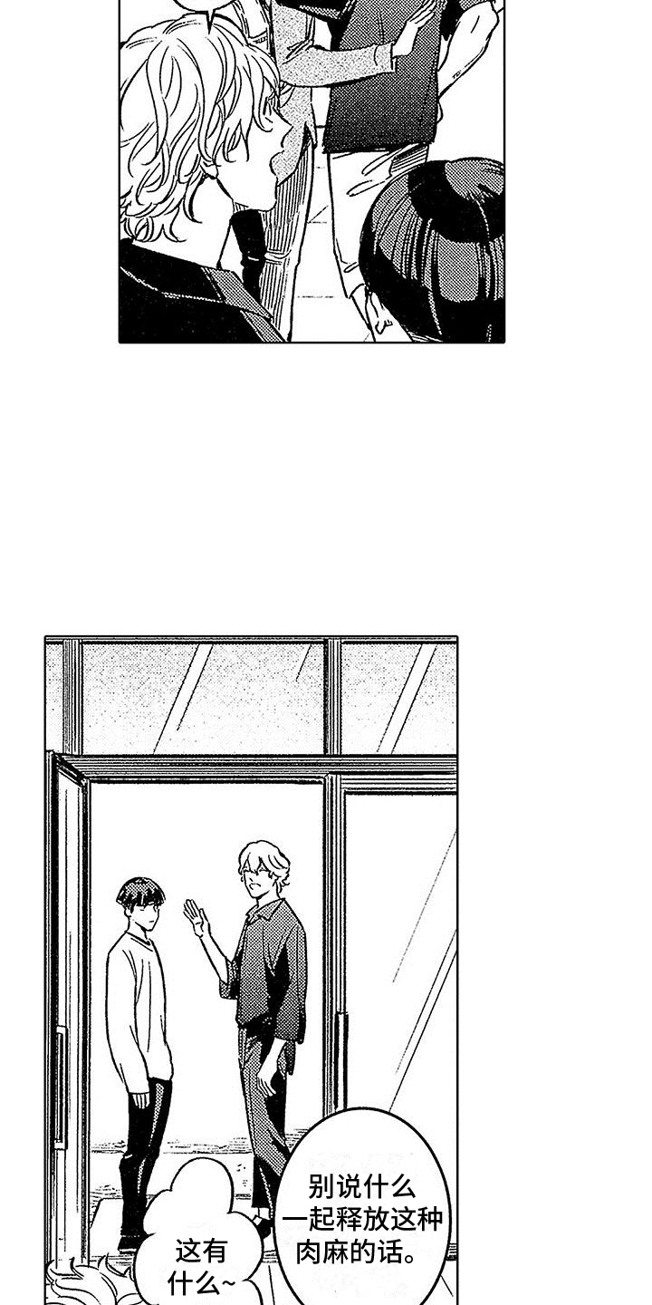 第17话：工具预览分镜