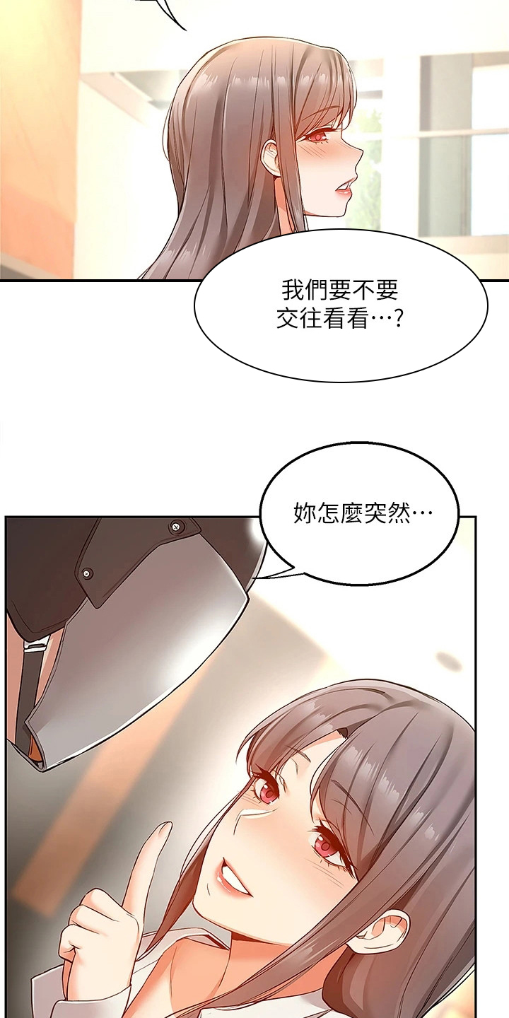 第2话：第2章：幻想预览分镜