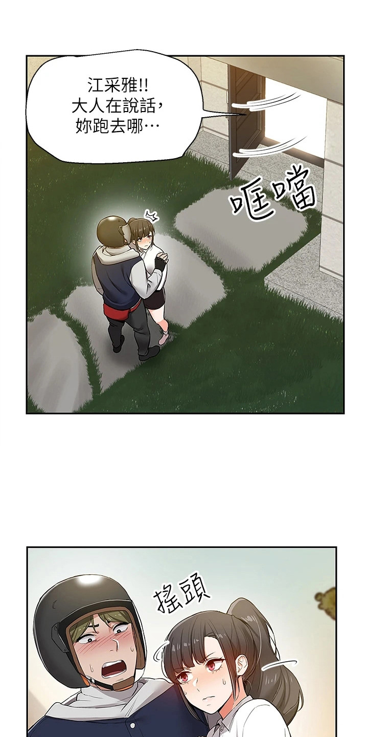 第3话：第3章：离家出走预览分镜
