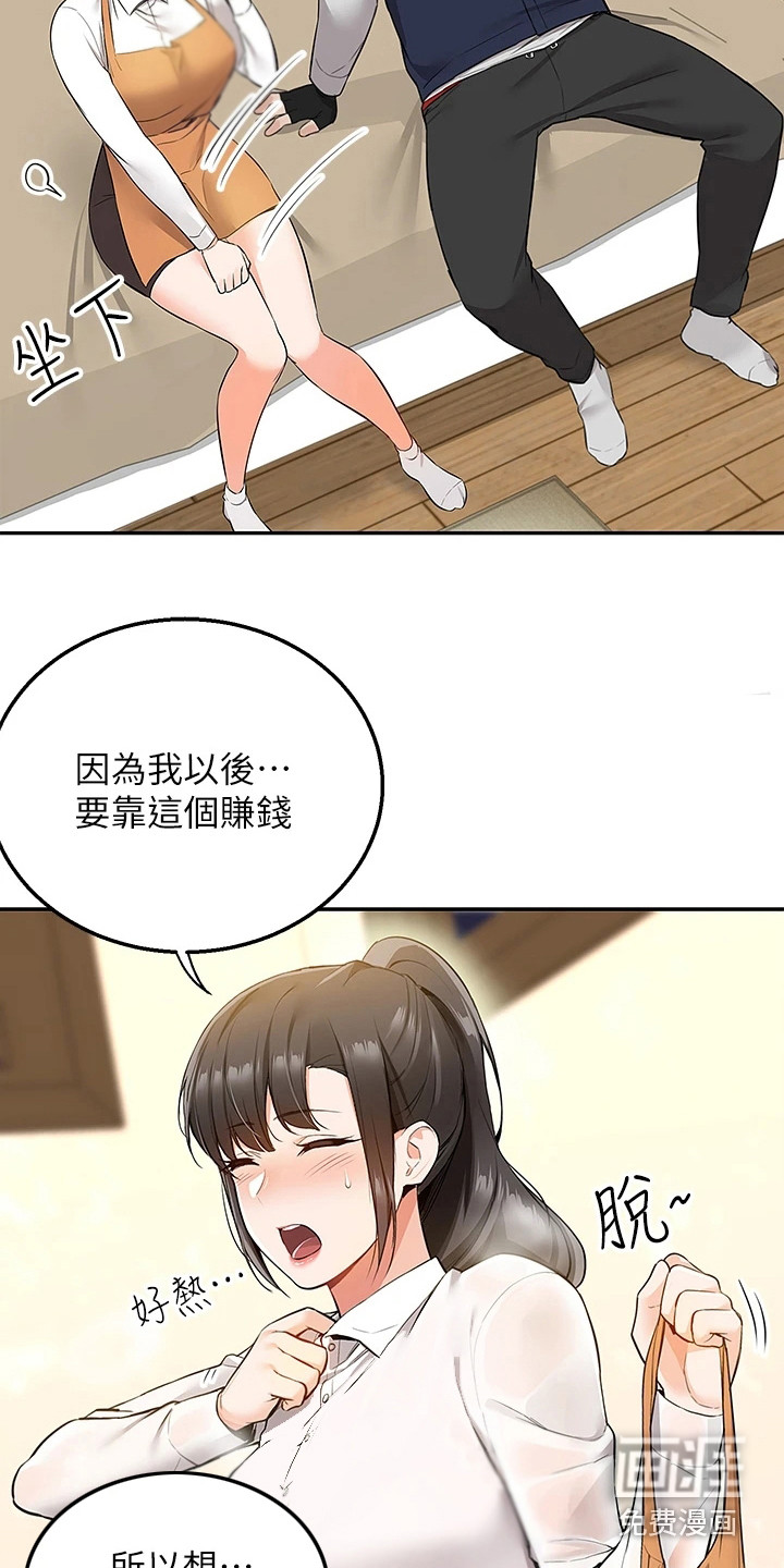 第6话：第6章：重拾信心预览分镜