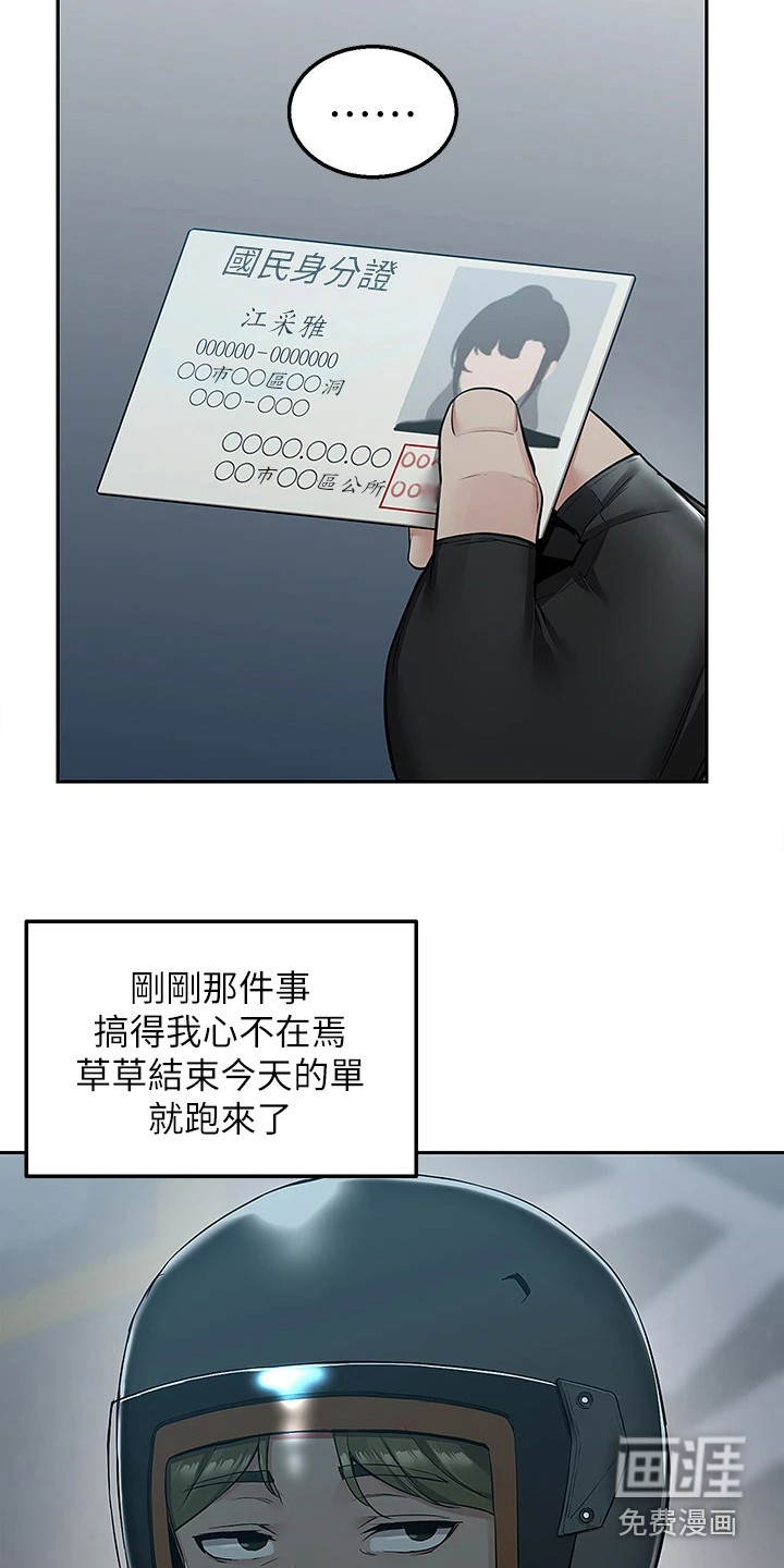第7话：第7章：家暴预览分镜
