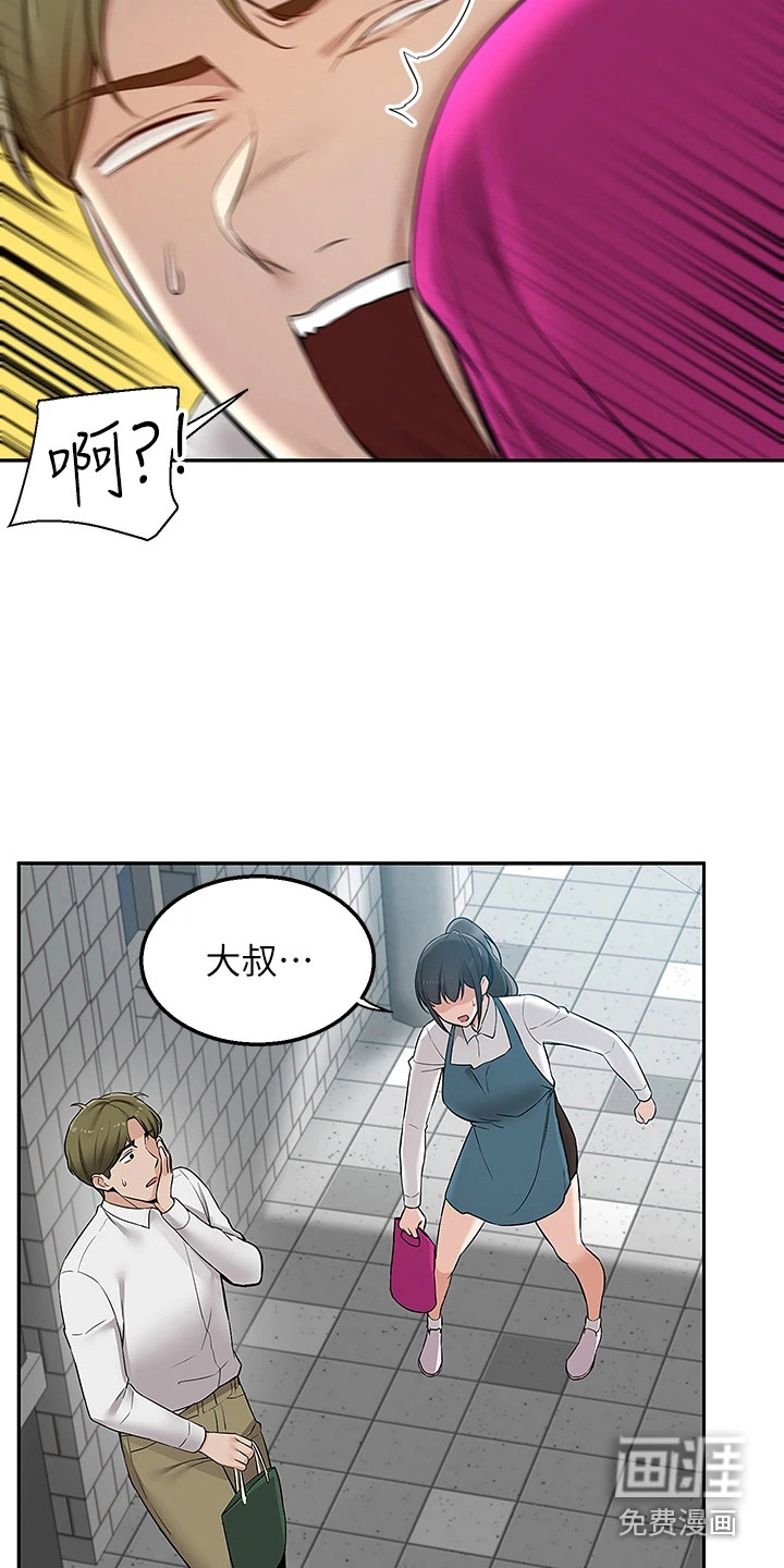第11话：第11章：网征室友预览分镜