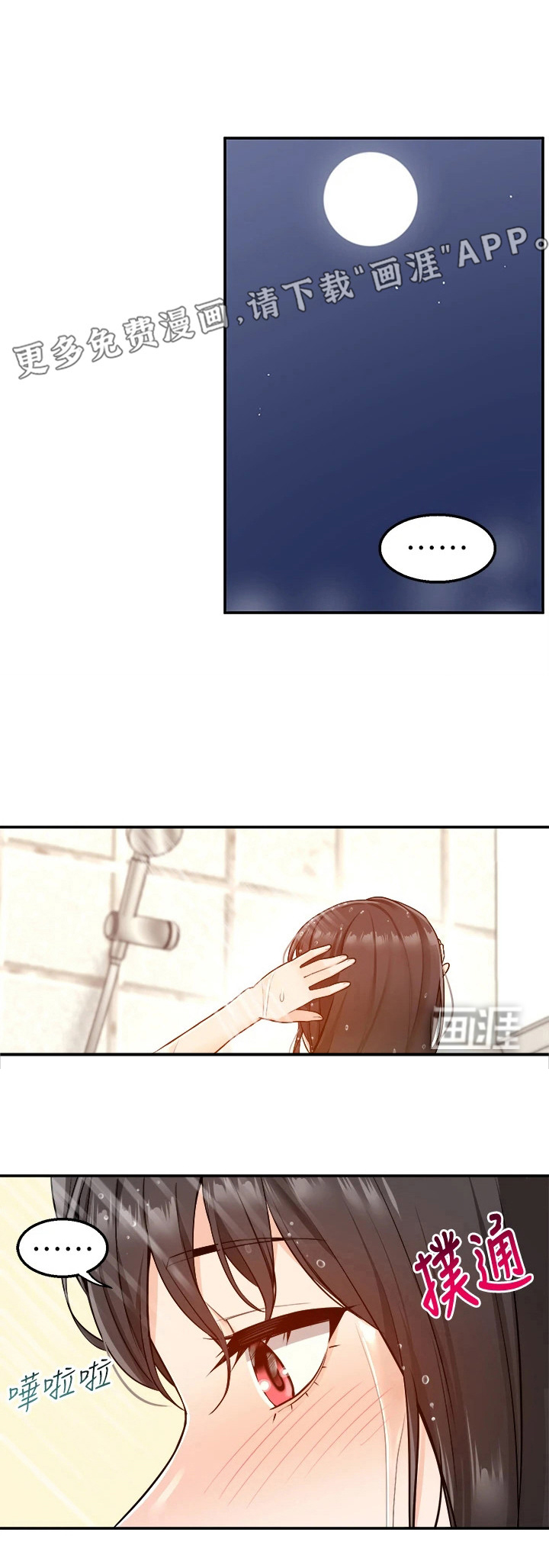 第14话：第14章：怦怦直跳预览分镜
