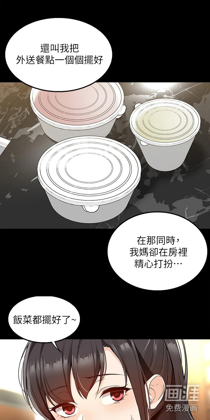 第16话：第16章：睡不着预览分镜