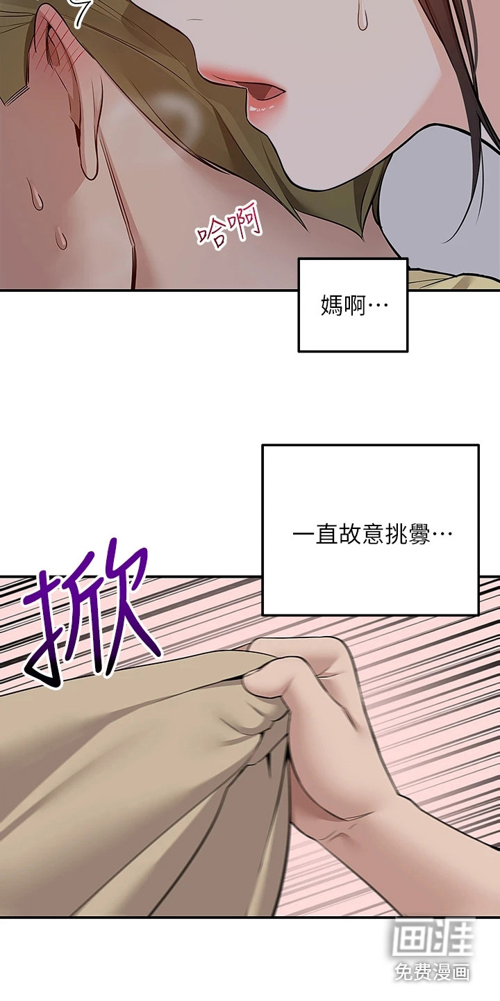 第17话：第17章：好好教训预览分镜