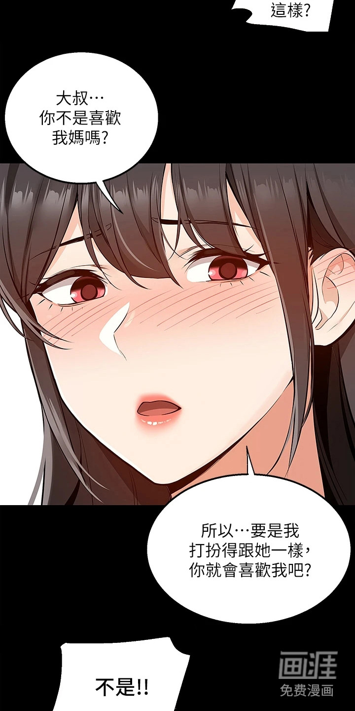 第18话：第18章：喊错名字预览分镜