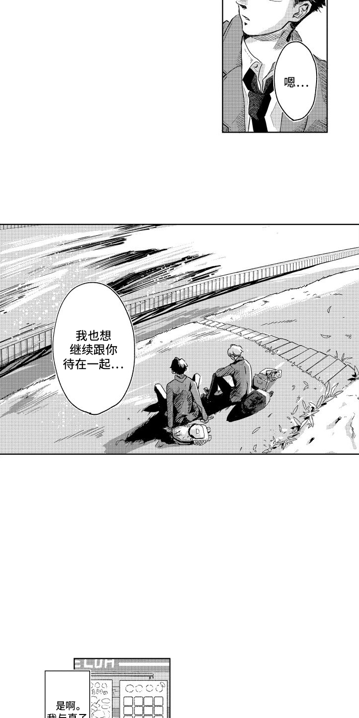 第3话：第3章：告白预览分镜