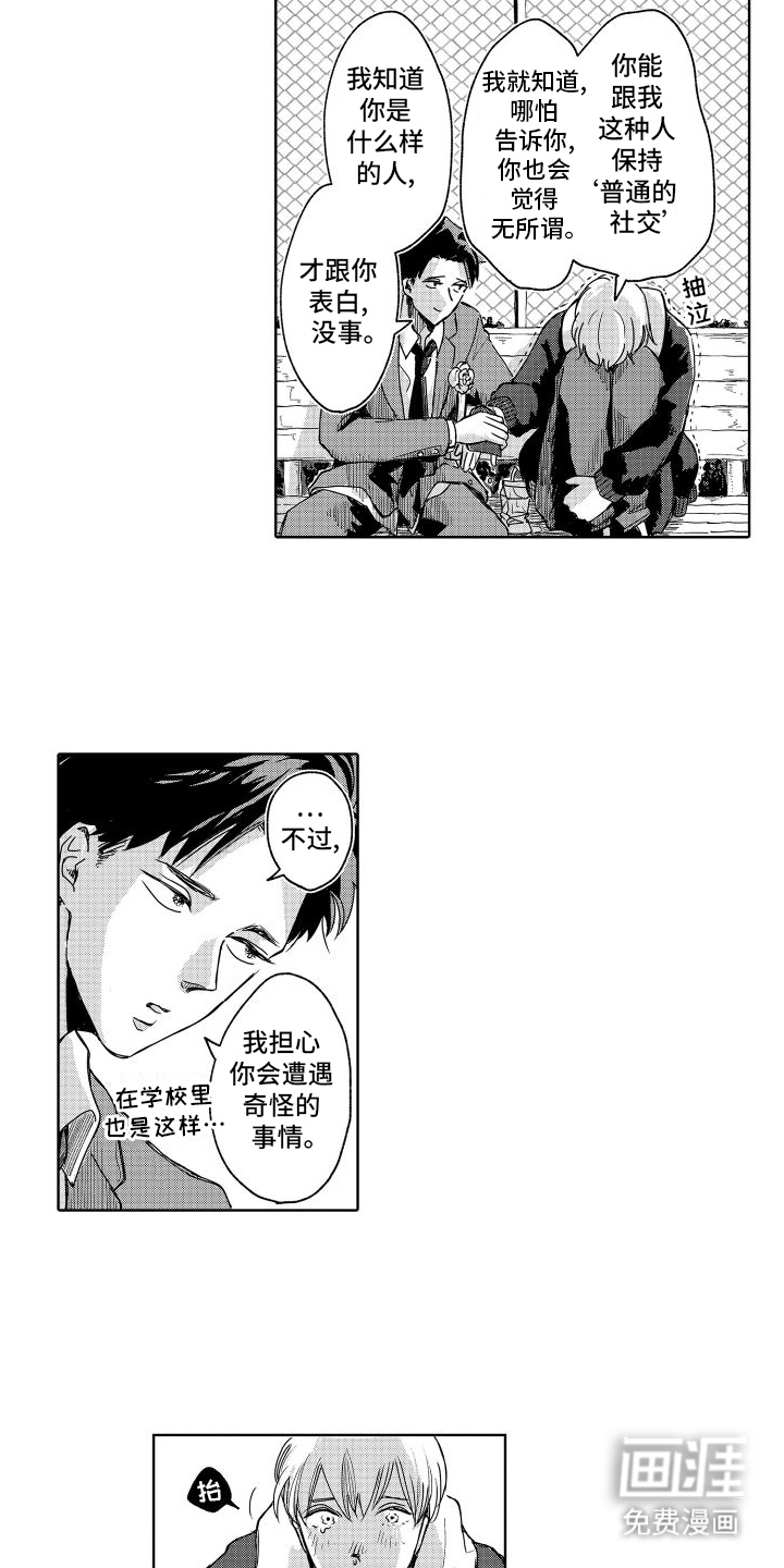 第5话：第5章：回家预览分镜