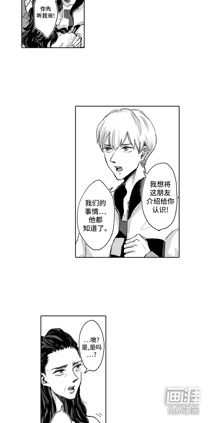 第6话：第6章：新型宗教预览分镜