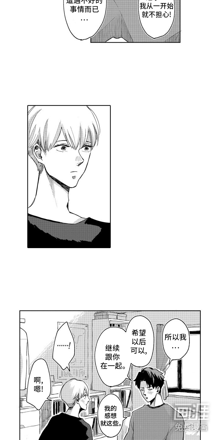 第7话：第7章：出格的事预览分镜