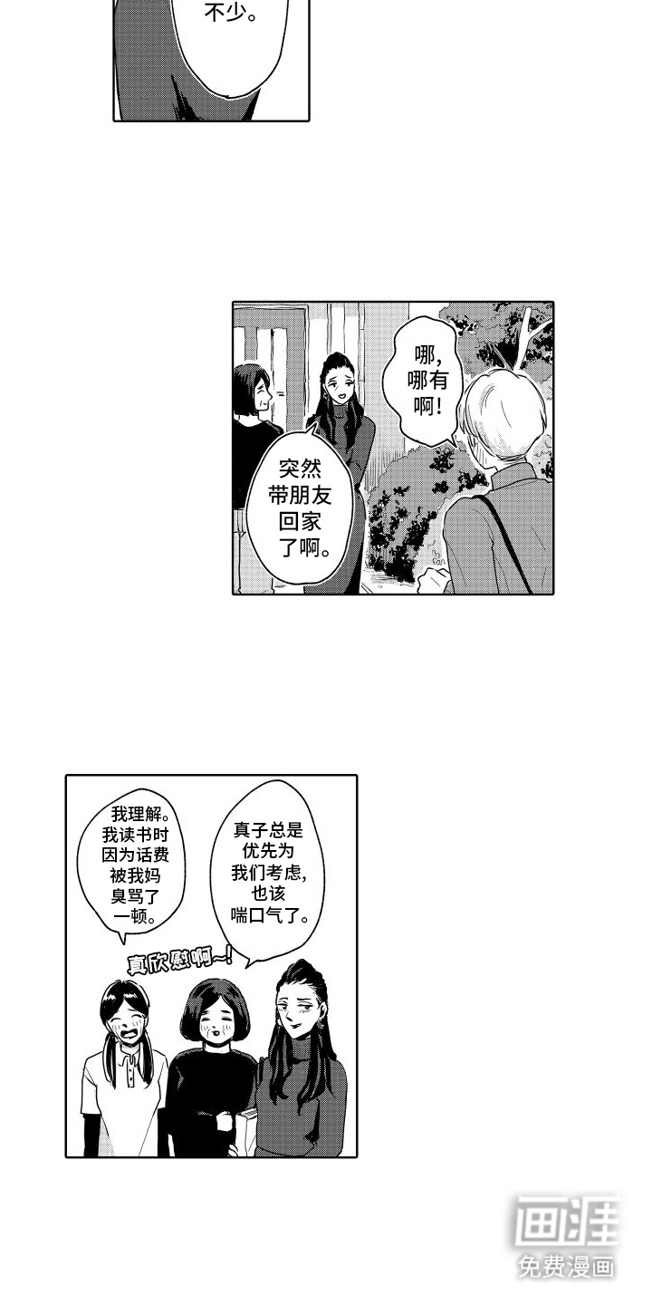 第9话：第9章：独处预览分镜