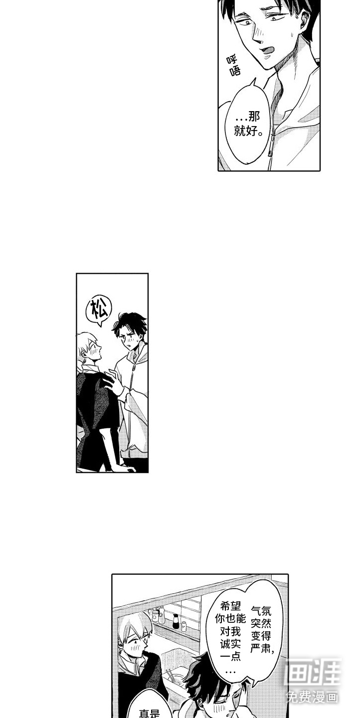 第15话：第15章：人的想法预览分镜