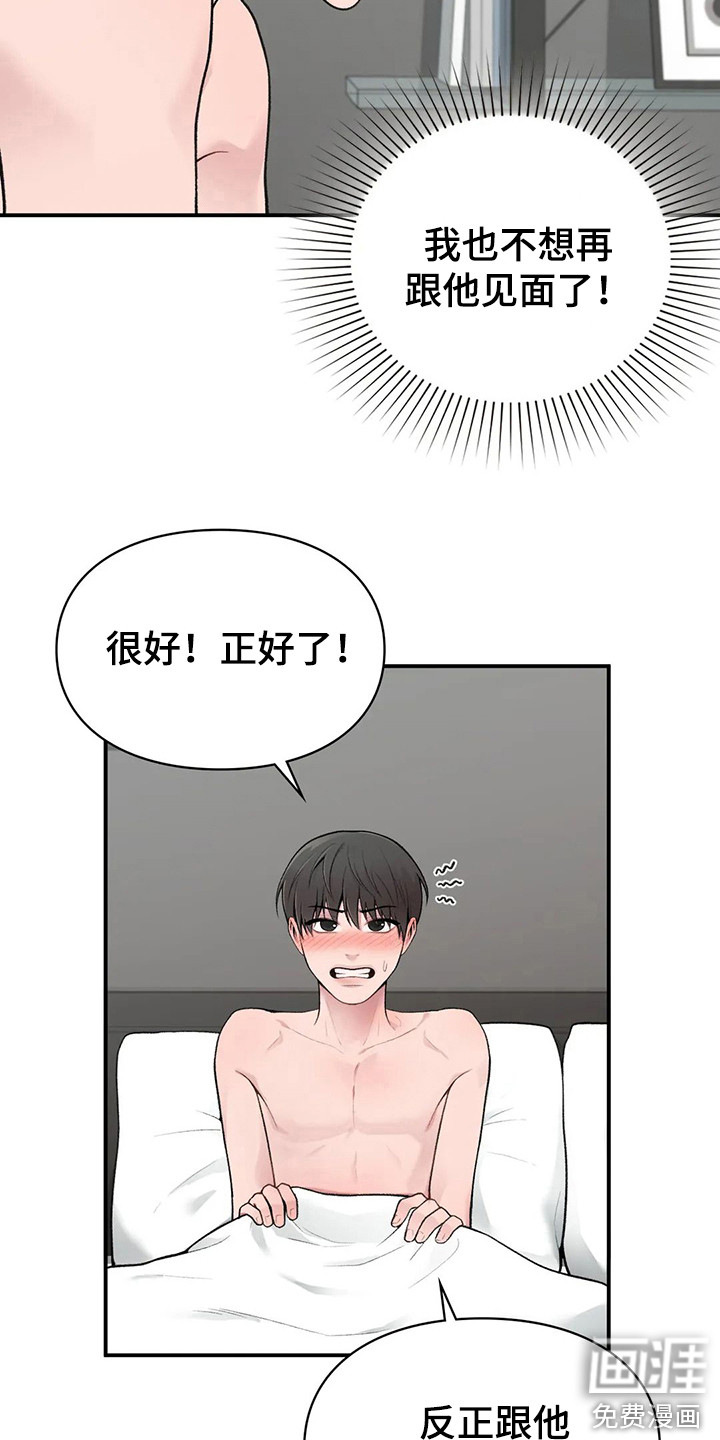 第6话：第6章：负责任预览分镜
