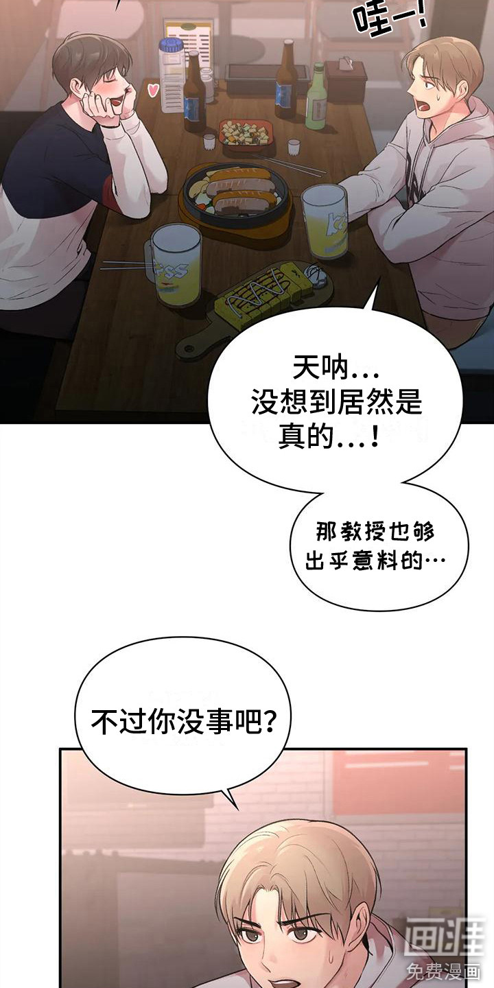 第9话：第9章：吃醋预览分镜