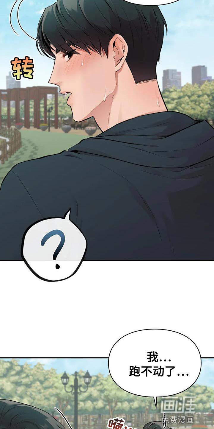 第11话：第11章：什么关系预览分镜