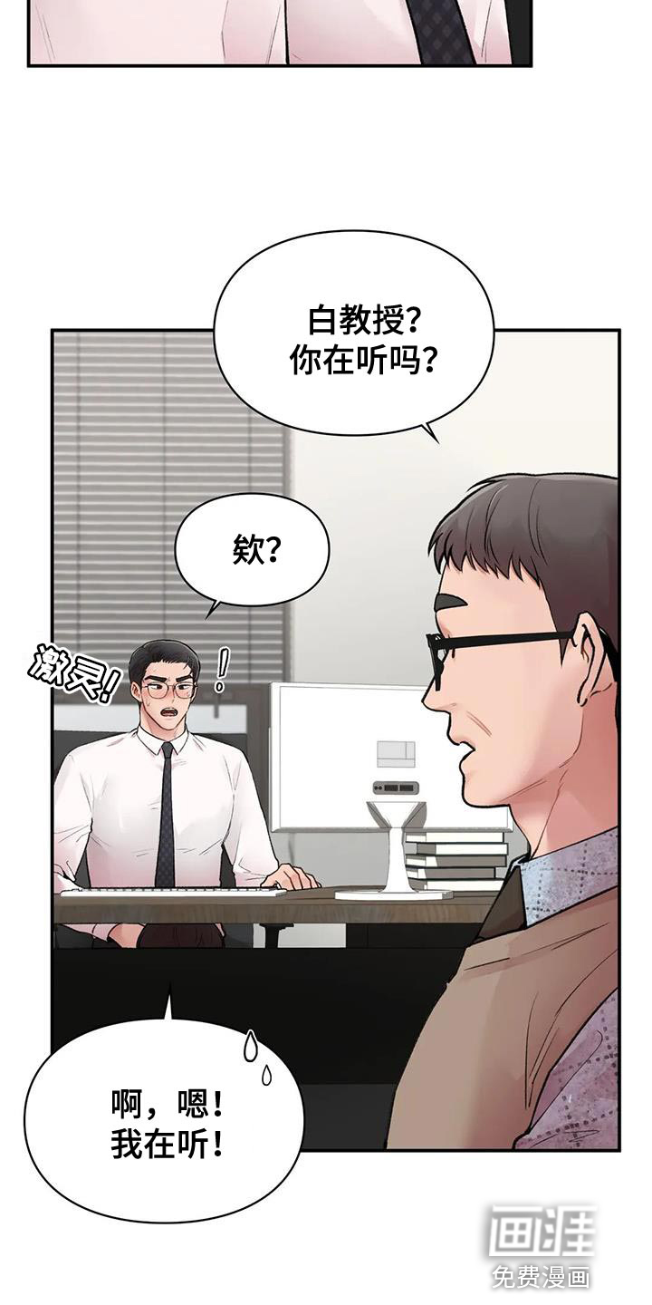 第14话：第14章：身体状态不太好预览分镜