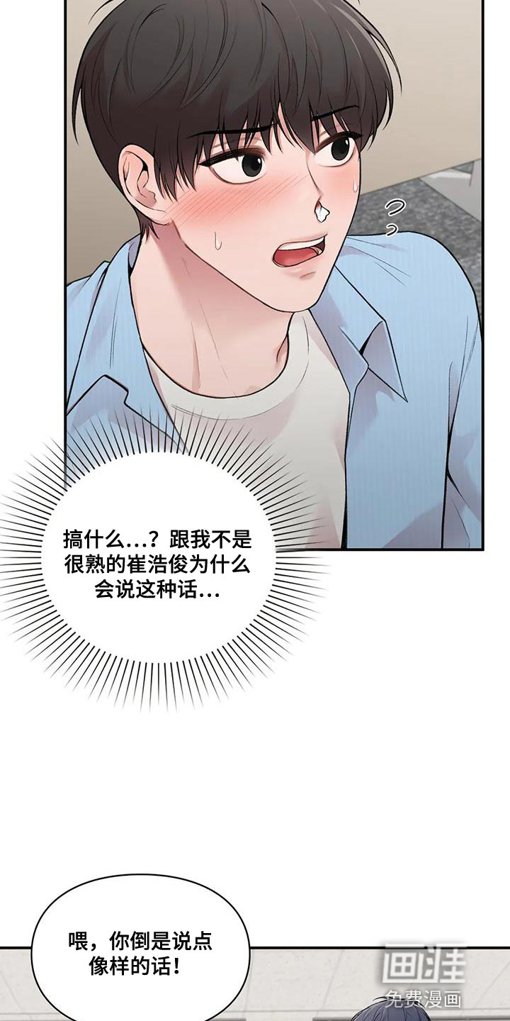 第16话：第16章：什么关系预览分镜