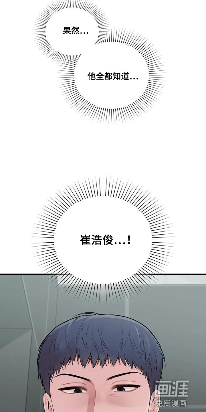 第17话：第17章：动摇预览分镜