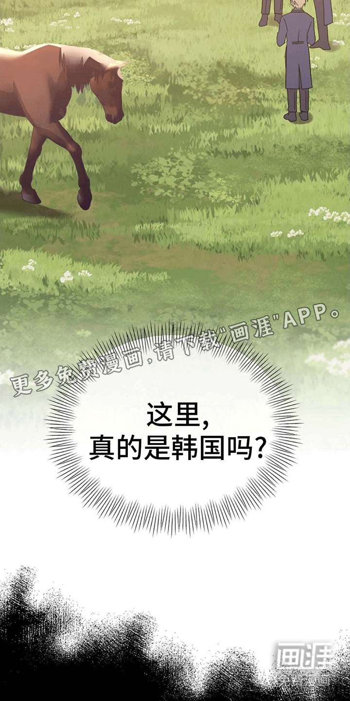 第2话：第2章：我穿进了游戏预览分镜