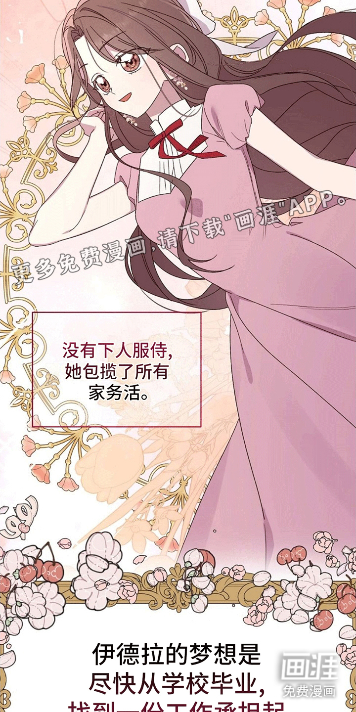 第3话：第3章：好大一盆狗血预览分镜