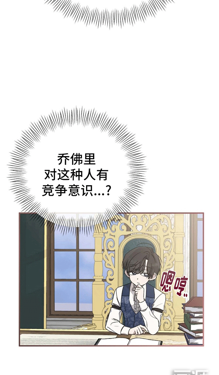 第7话：第7章：不太正常的皇帝陛下预览分镜