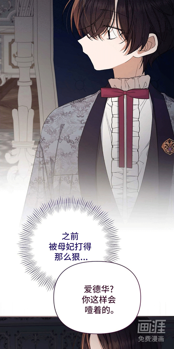第8话：第8章：反驳预览分镜