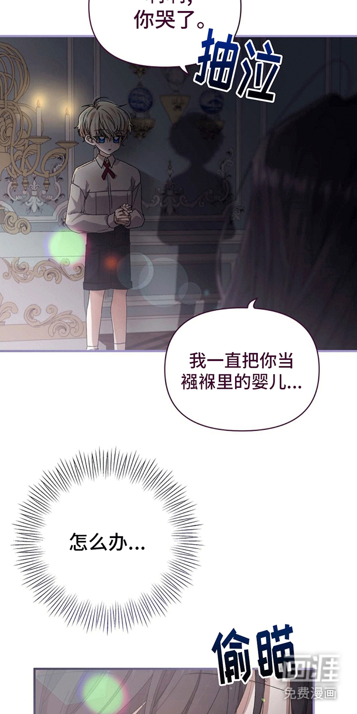 第9话：第9章：不一样的游戏预览分镜