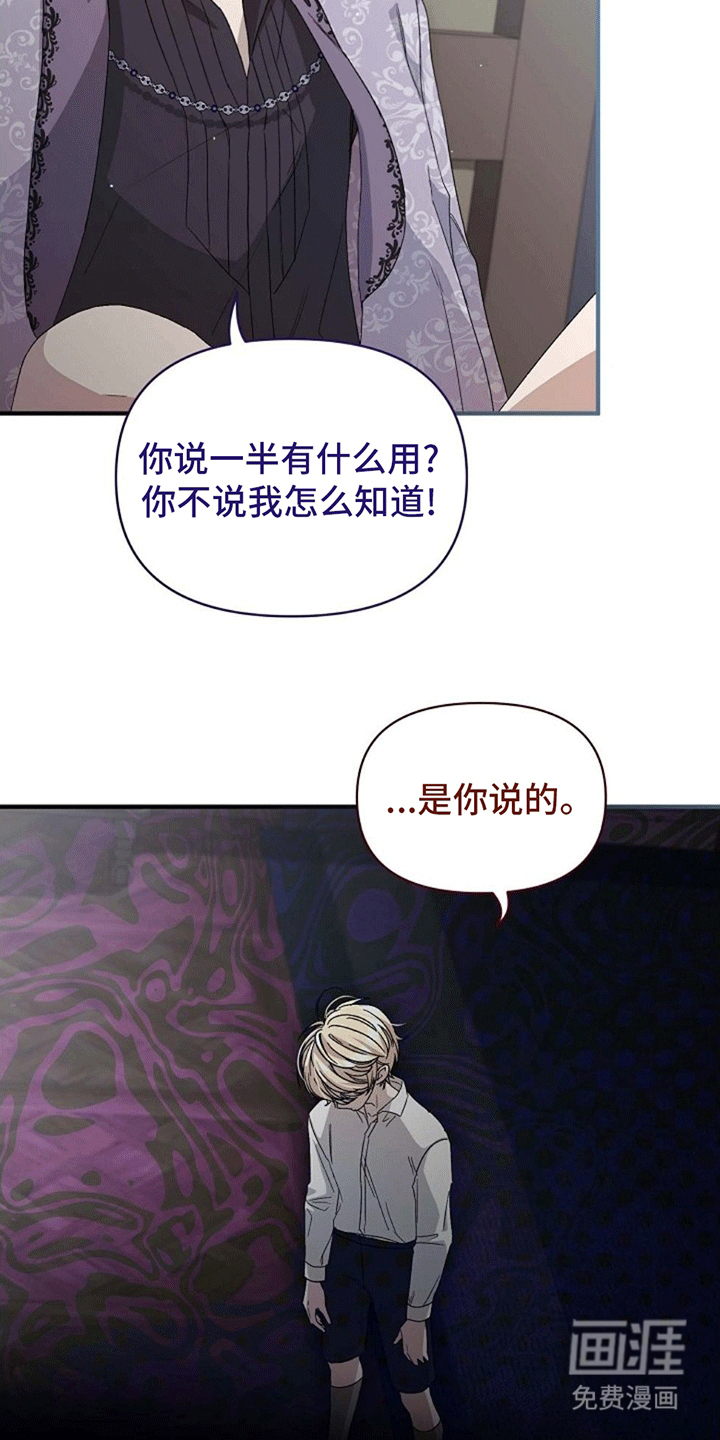 第11话：第11章：交换预览分镜