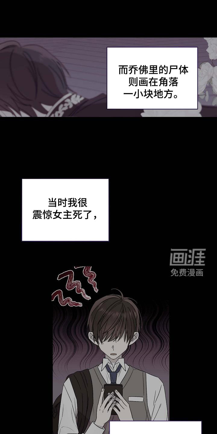 第13话：第13章：问题出在哪预览分镜