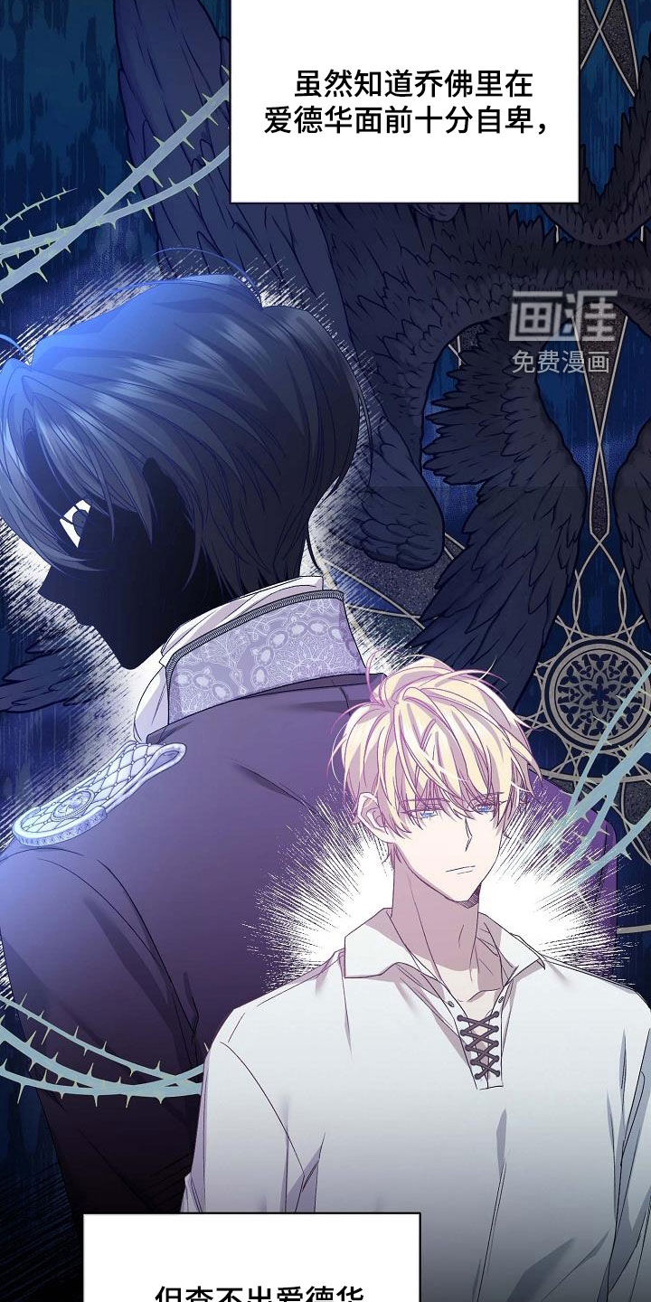 第14话：第14章：改变结局预览分镜