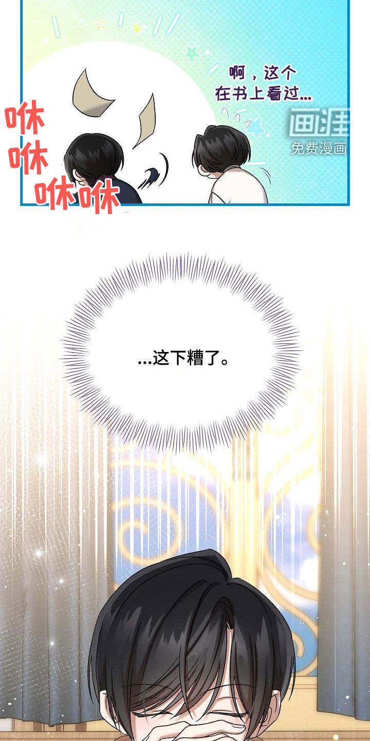 第54章:夸奖