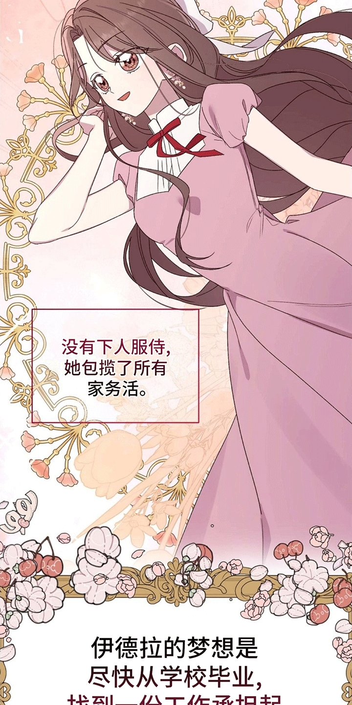 第3话：好大一盆狗血预览分镜