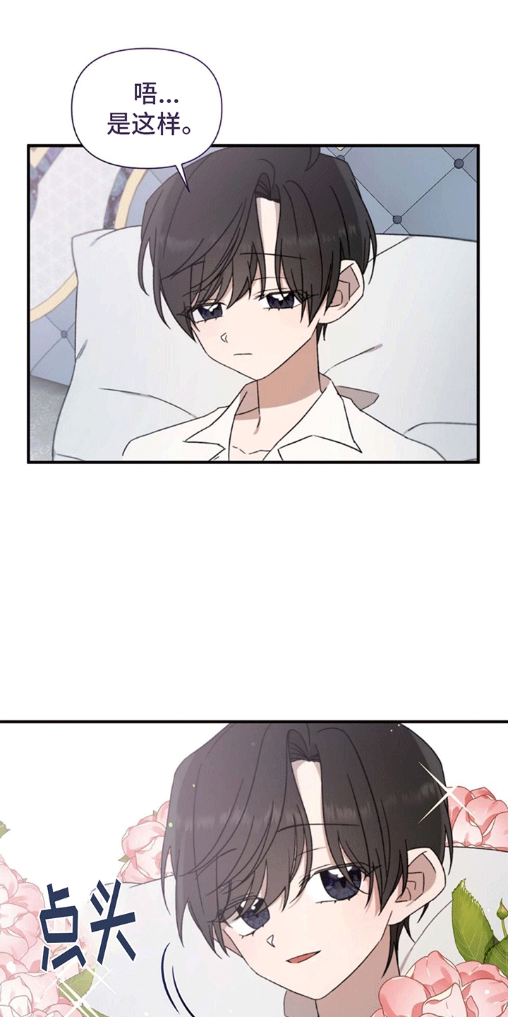 第5话：变化预览分镜