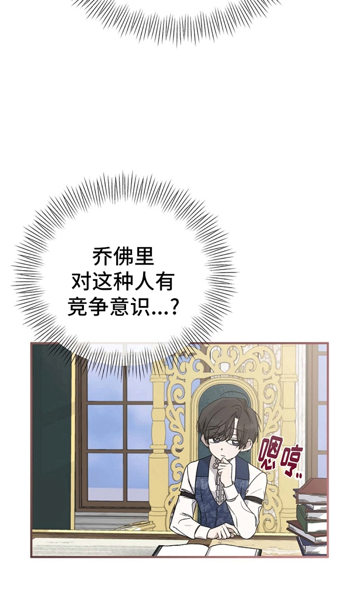 第7话：不太正常的皇帝陛下预览分镜