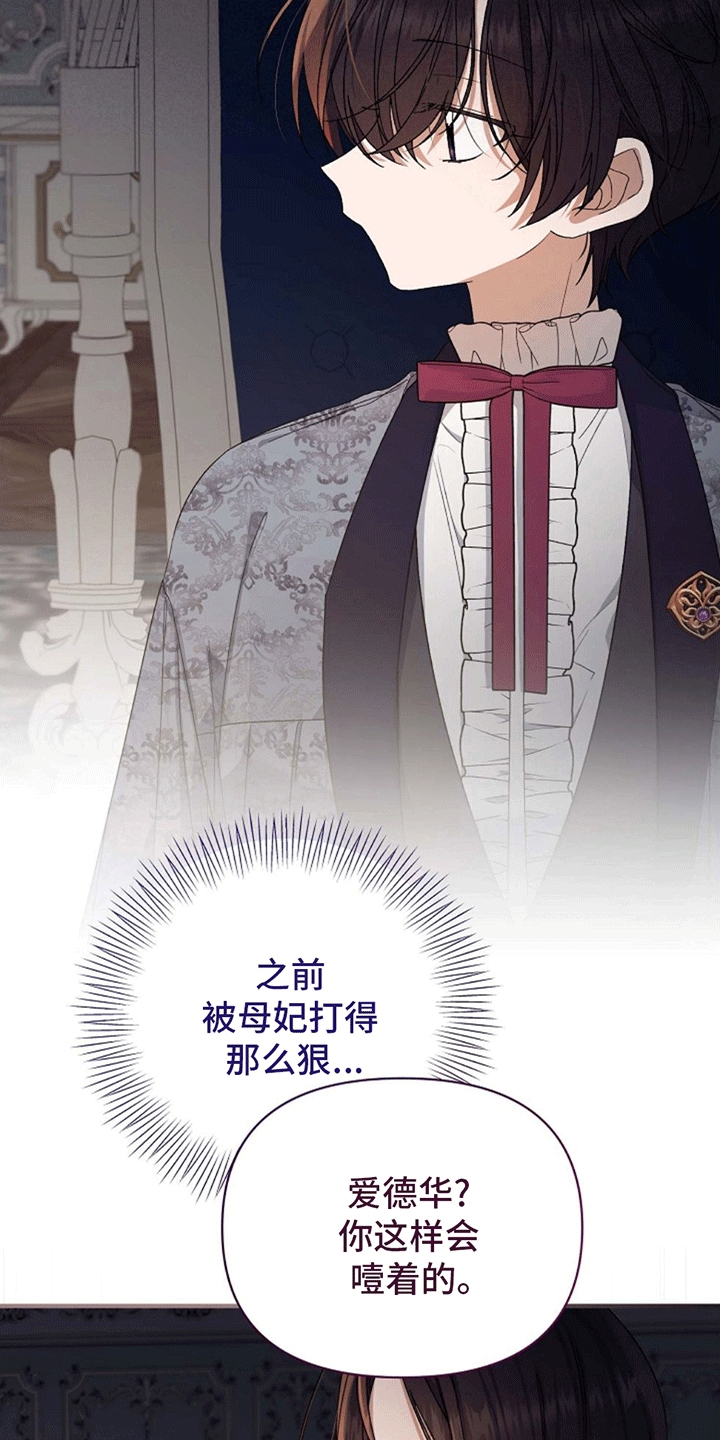 第8话：反驳预览分镜