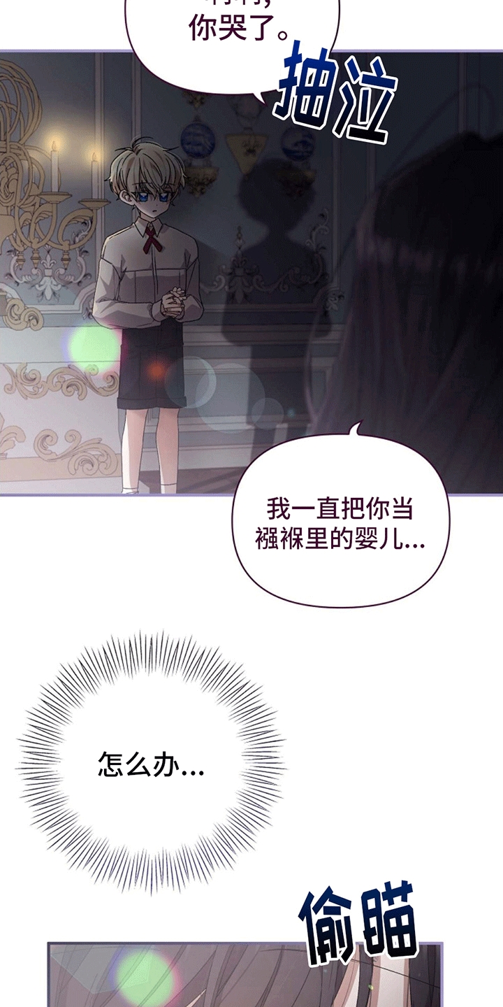 第9话：不一样的游戏预览分镜