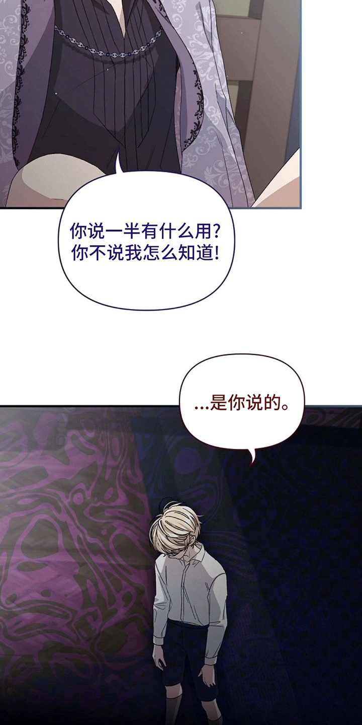 第11话：交换预览分镜