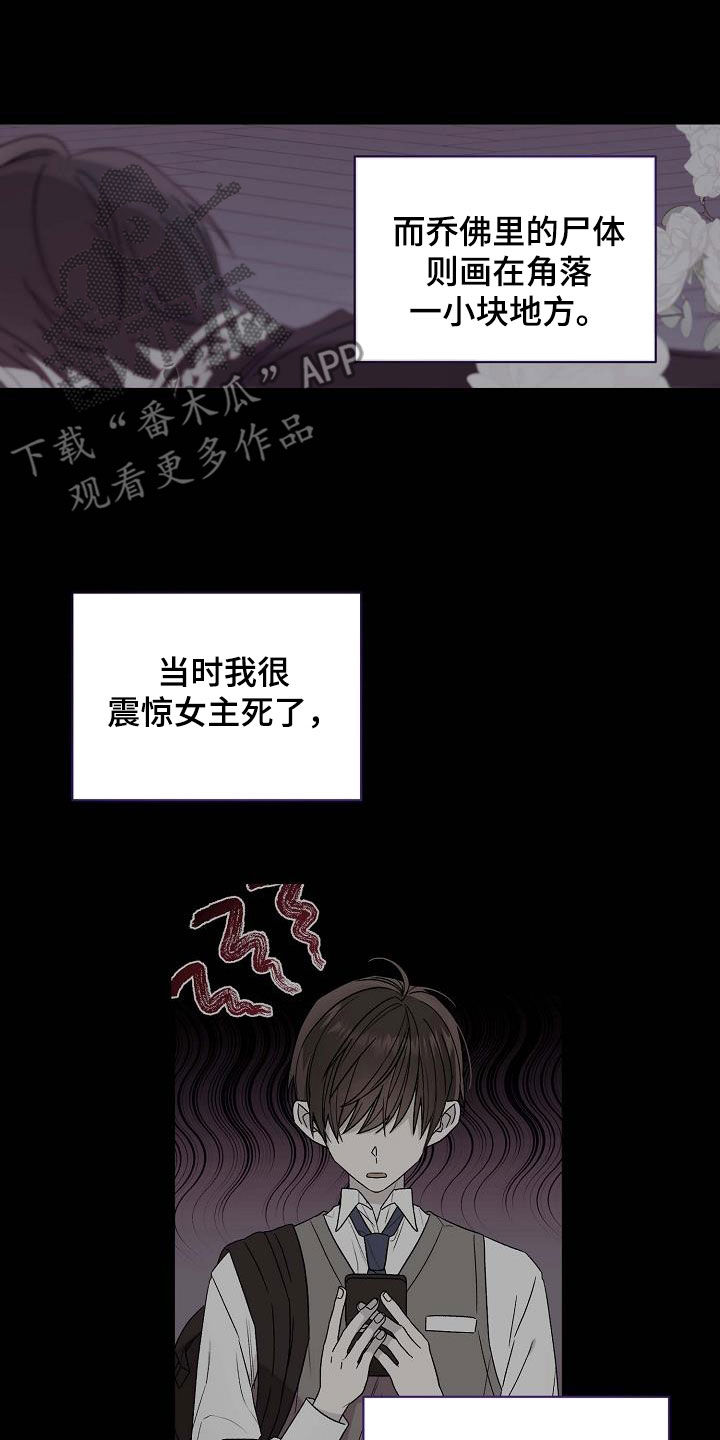 第13话：问题出在哪预览分镜