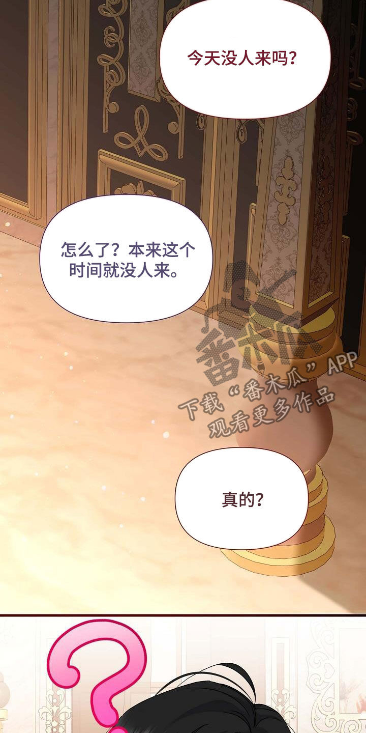 第17话：你不对劲预览分镜