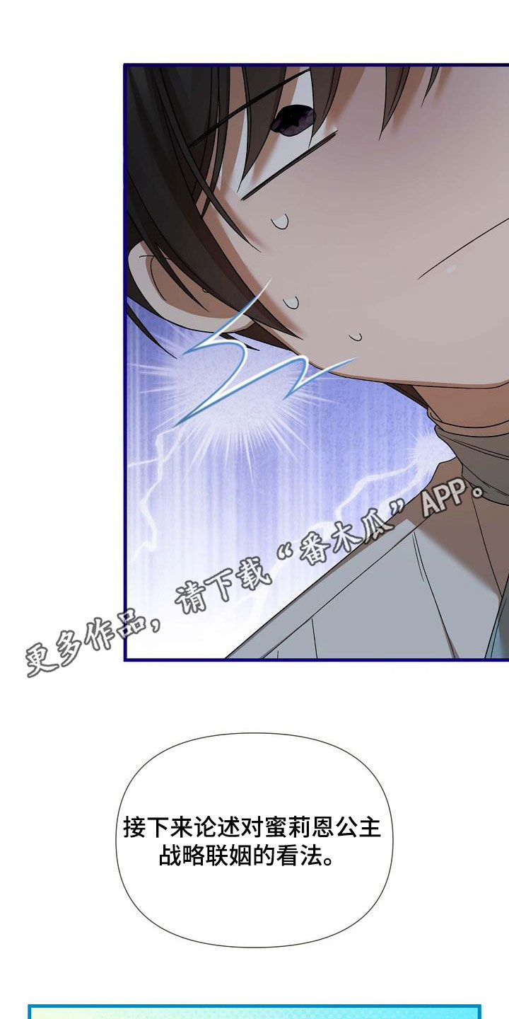 第54章:夸奖