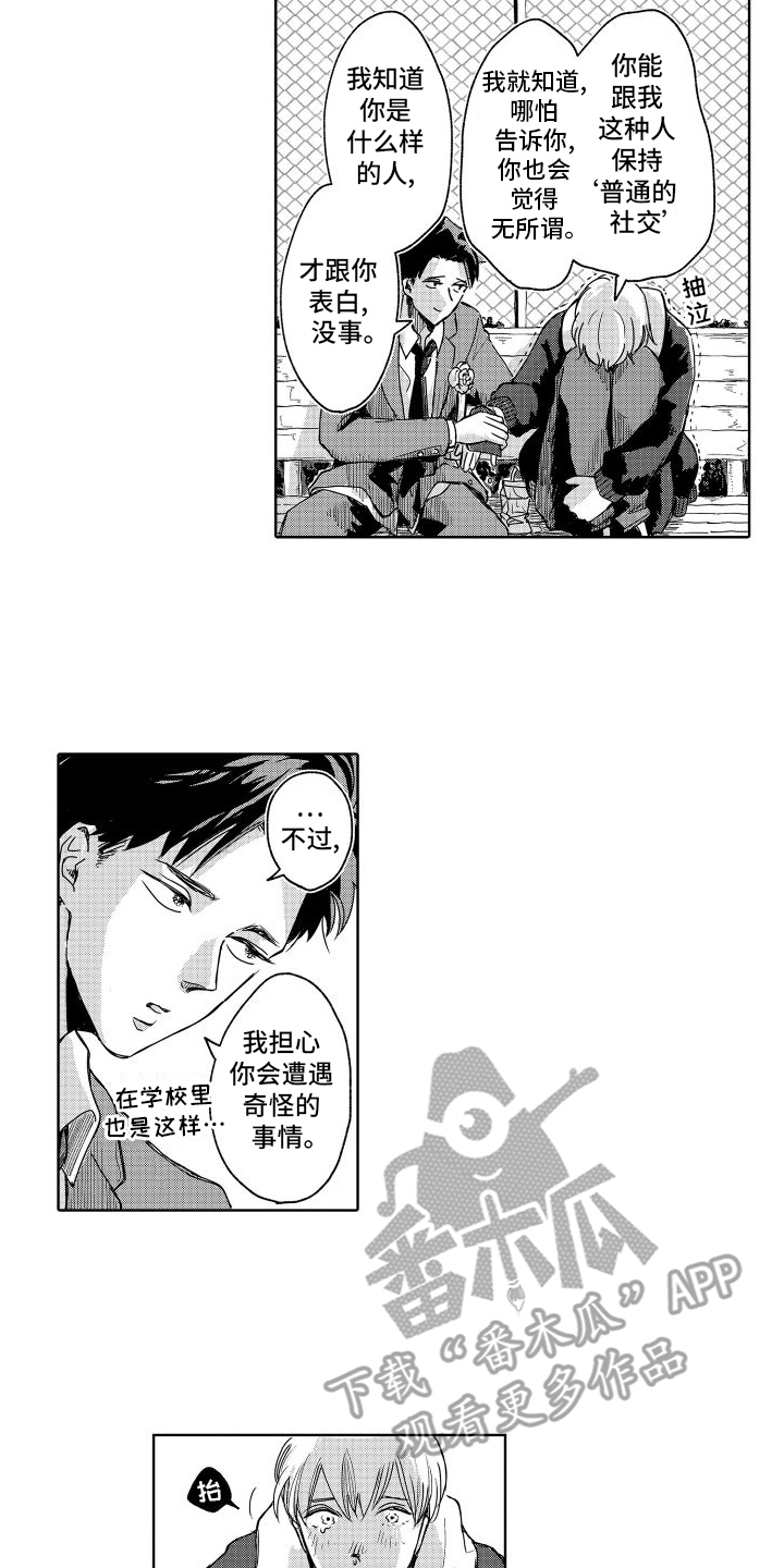 第5话：回家预览分镜