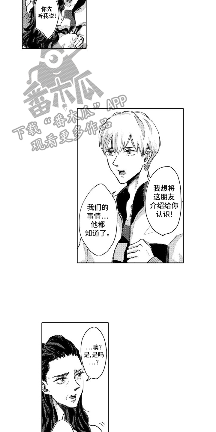 第6话：新型宗教预览分镜