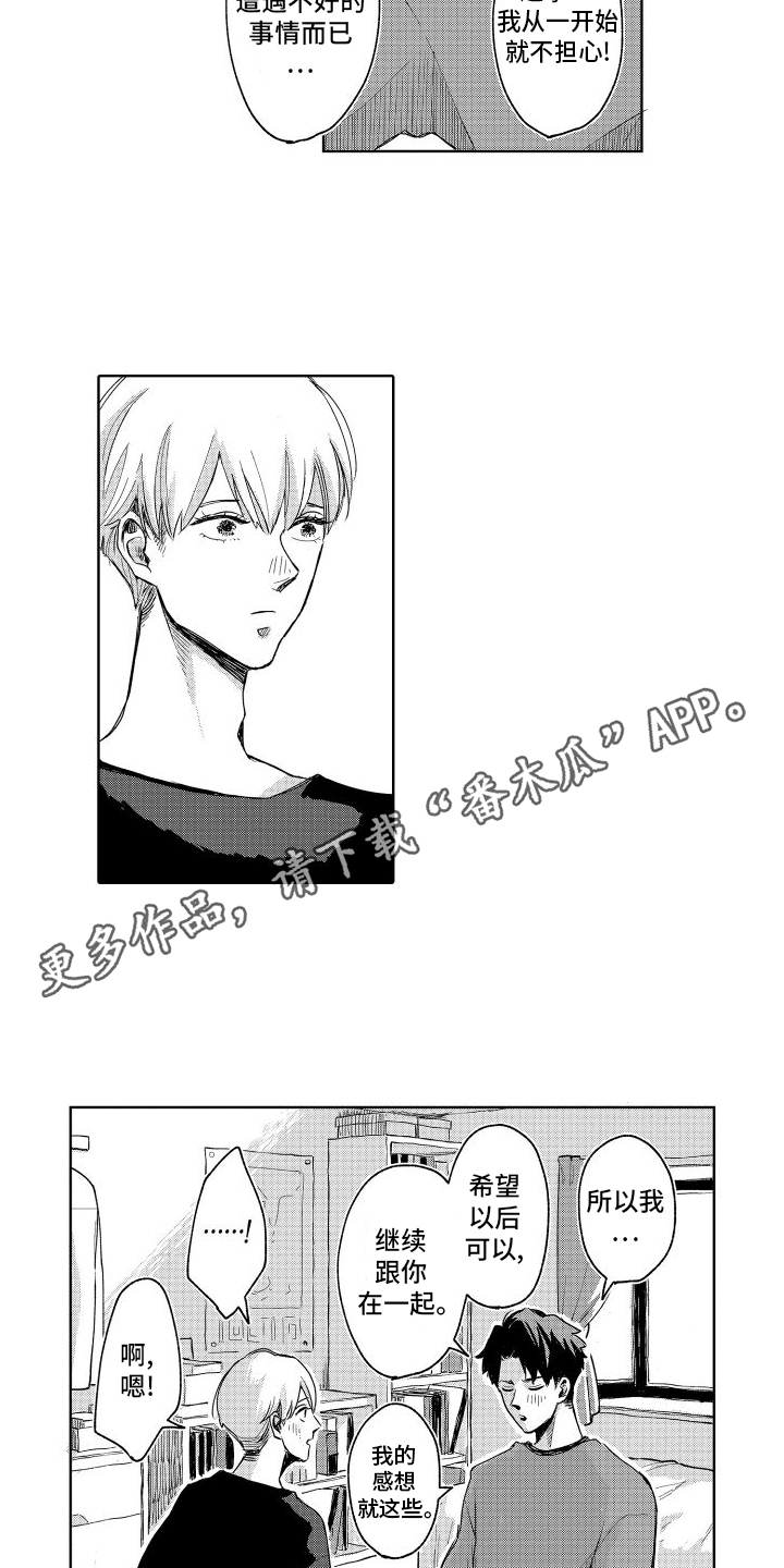 第7话：出格的事预览分镜